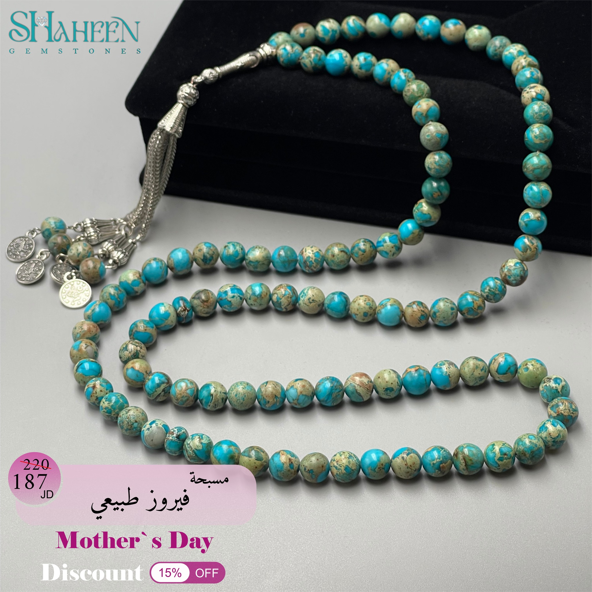 Shaheen GemStones أحجار كريمة طبيعية في الأردن Facebook ad: خصومات عيد الأم