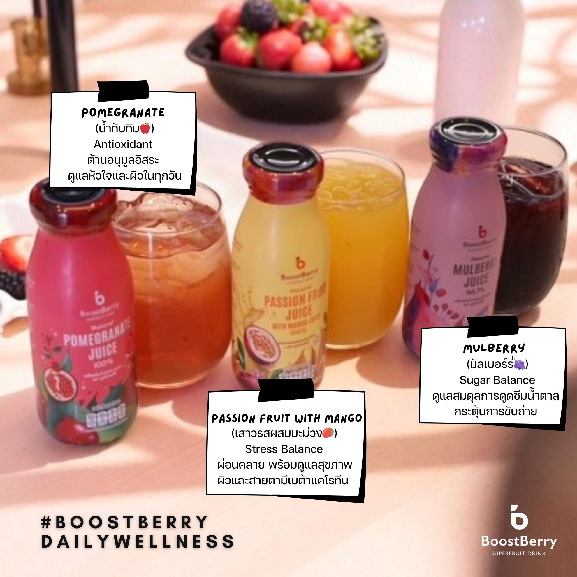 BoostBerry Facebook ad: ช่วงนี้อากาศไม่ค่อยเป็นใจ ฝุ่นเยอะ