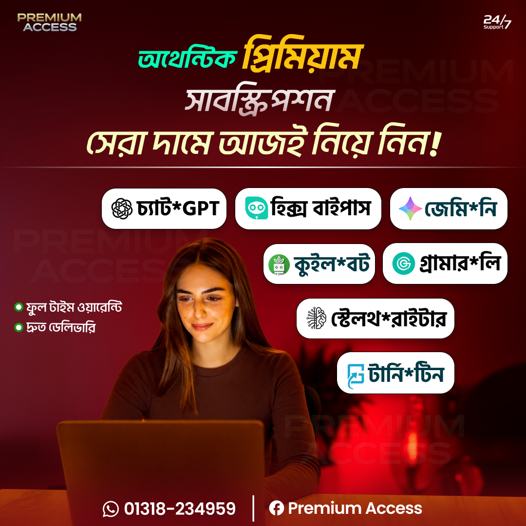 Premium Access Facebook ad