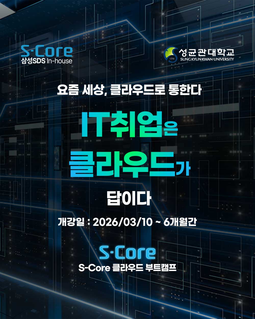 솔데스크 Facebook ad