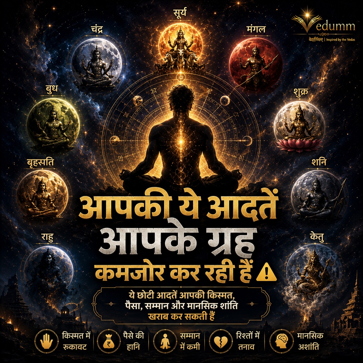 Vedumm Facebook ad: Aapki aadatein hi tay karti hain ki aapke…