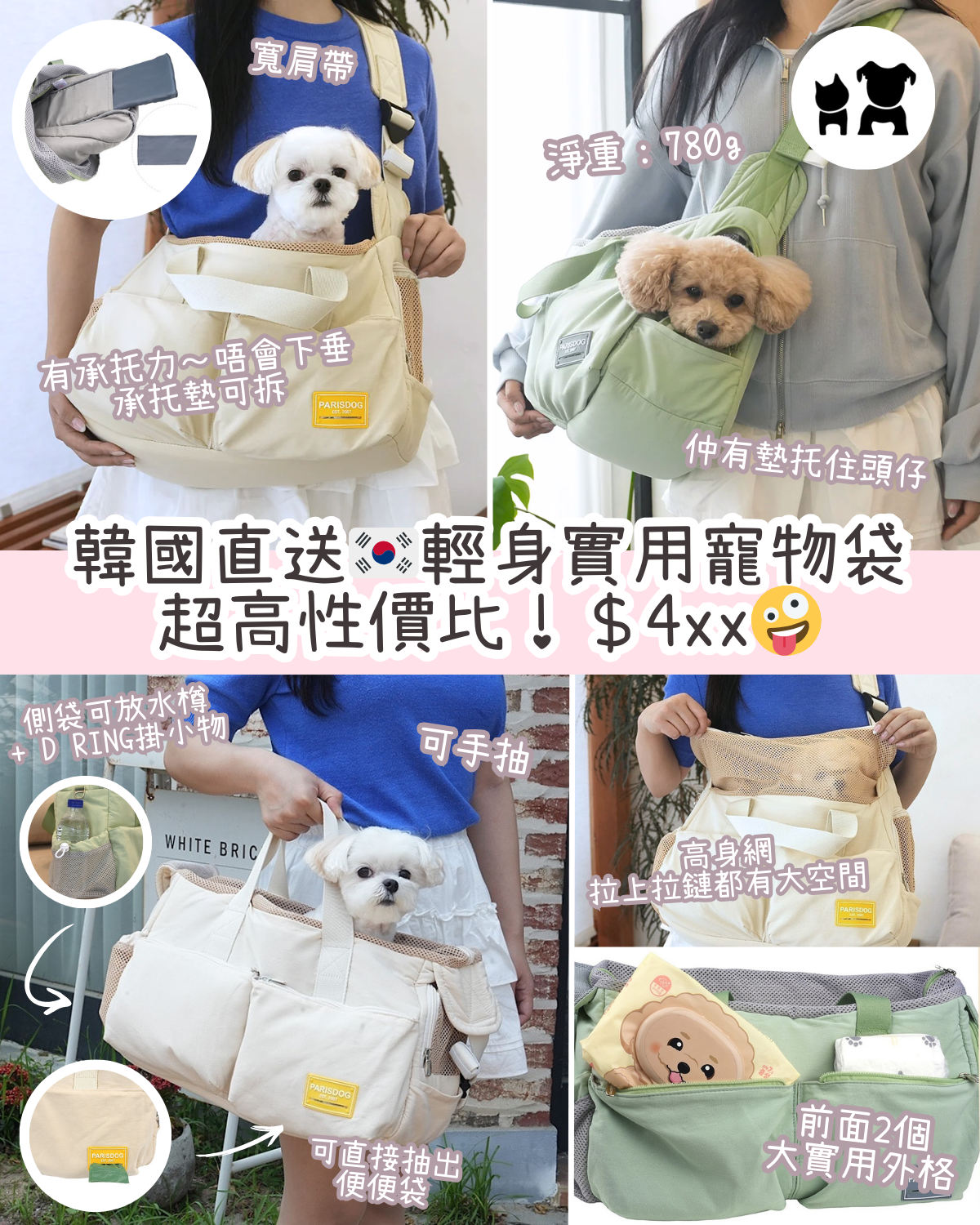PAW-EVER Facebook ad