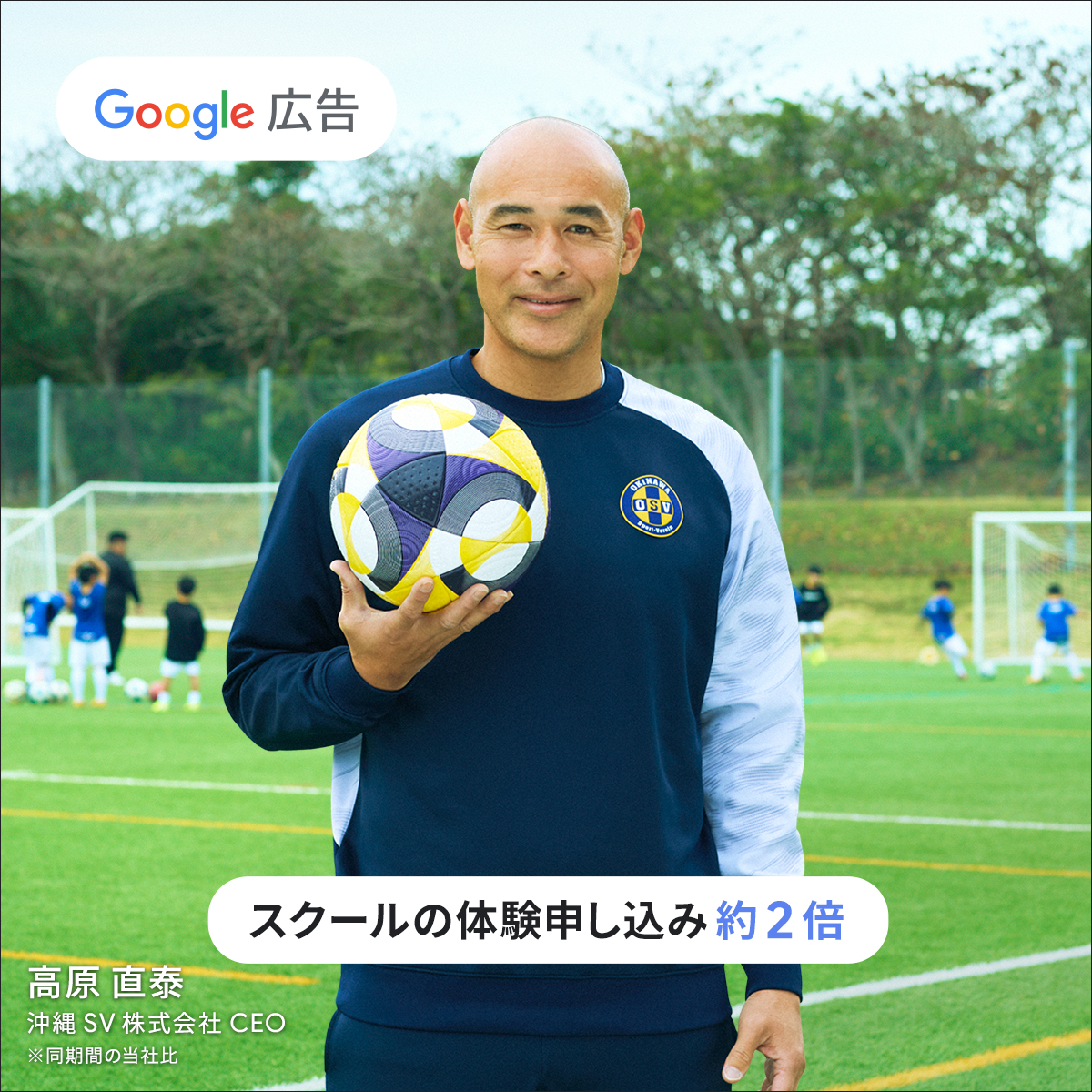 Google Ads Facebook ad