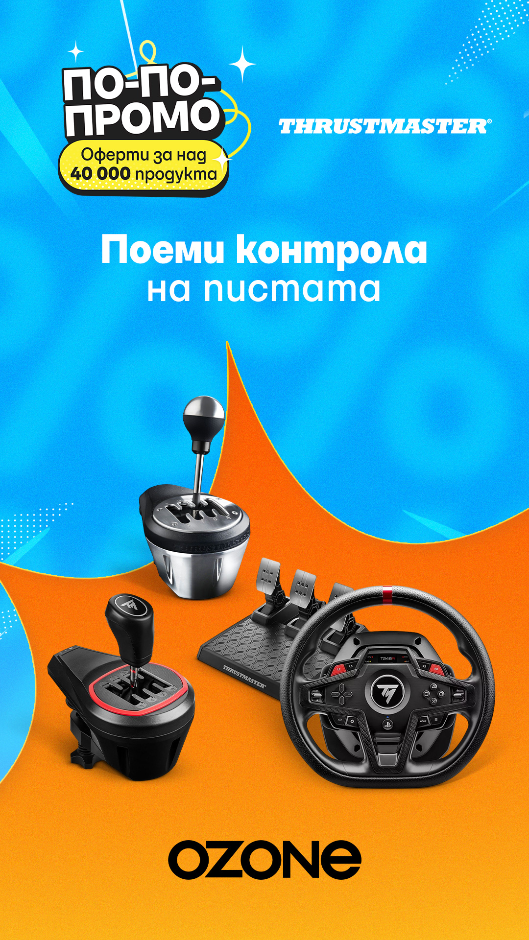 Ozone.bg Facebook ad