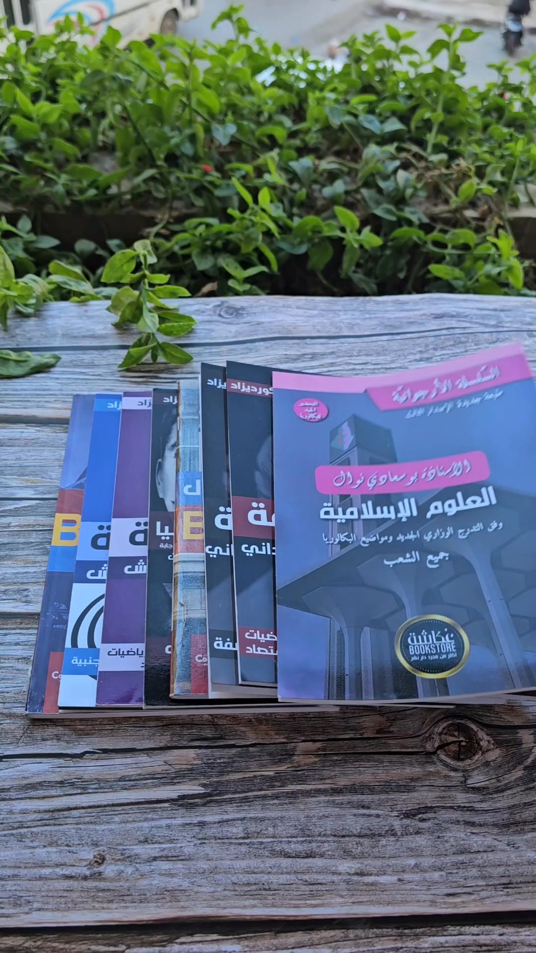 Easy Learn Facebook ad: اطلبوا الآن