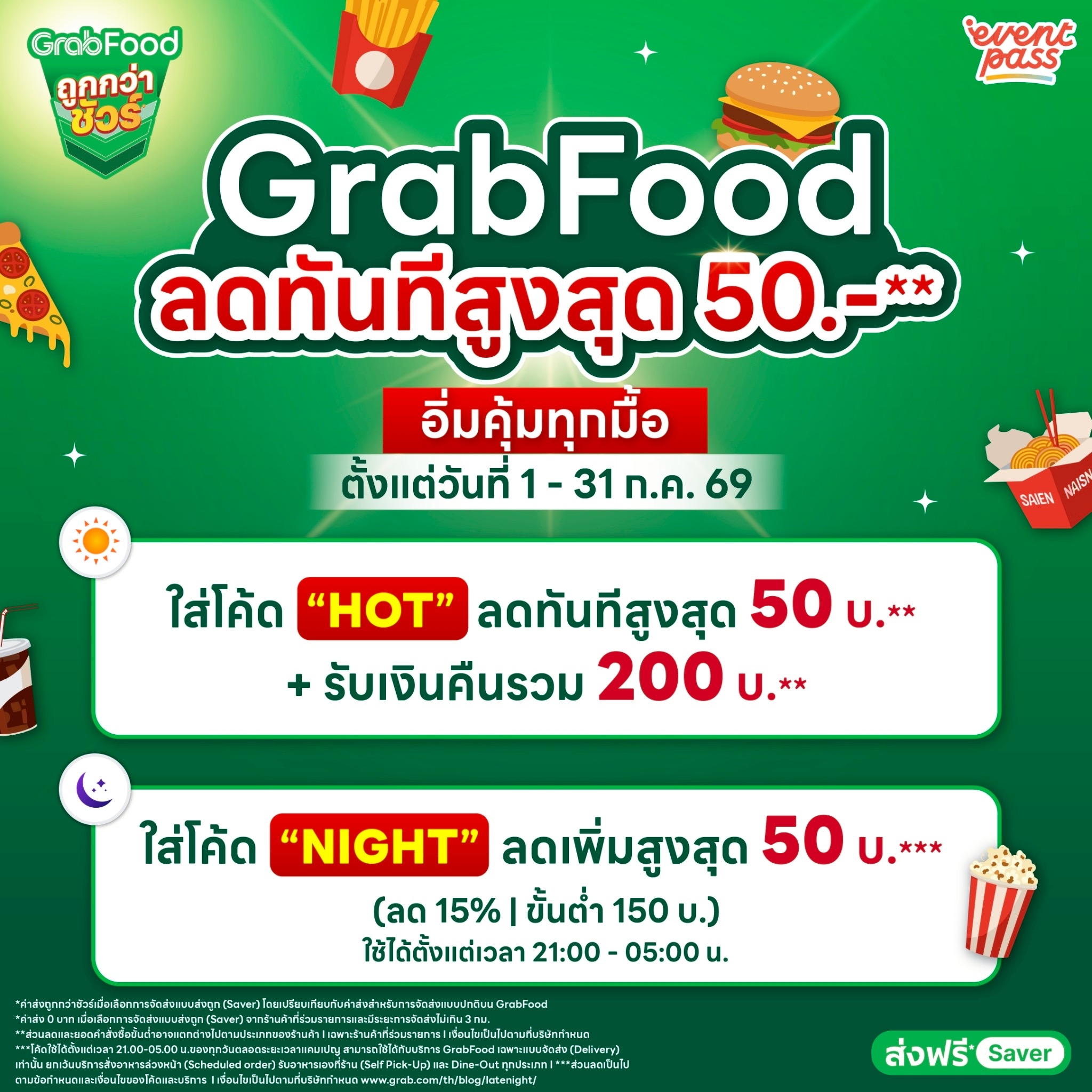 EventPass Facebook ad