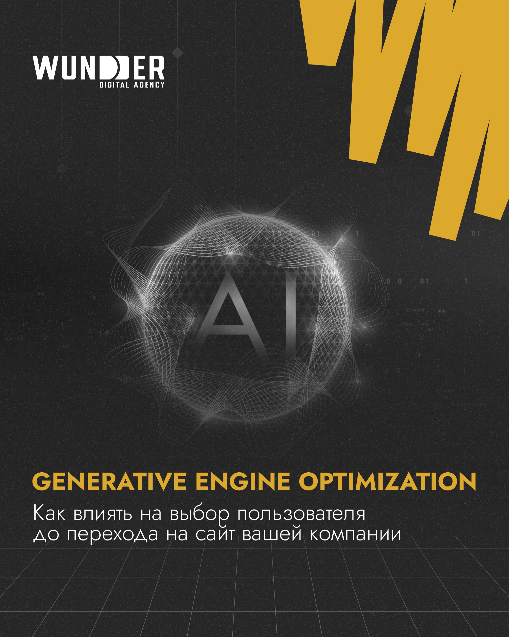 Wunder Digital Agency Kazakhstan Facebook ad