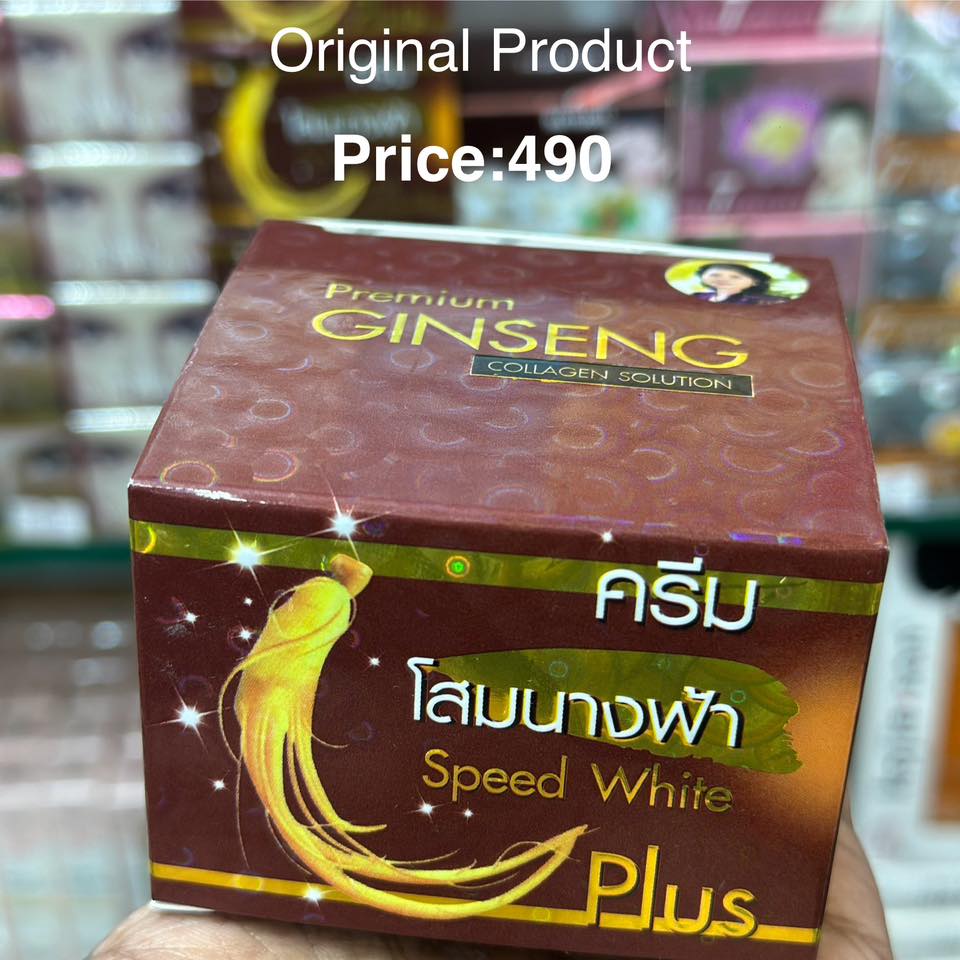 Wholesale Cosmetics Bazar Facebook ad: এত কম দামে স্কিন কেয়ার আইটেম আগে কখনো…