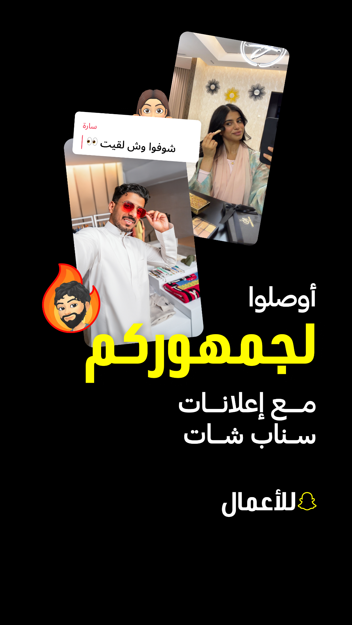 Snapchat for Business Facebook ad