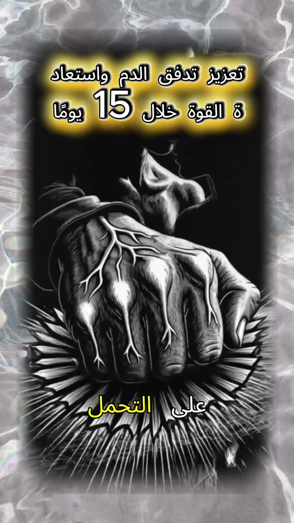 Windboss Shilajit Facebook ad: شحن مجاني + الدفع عند الاستلام