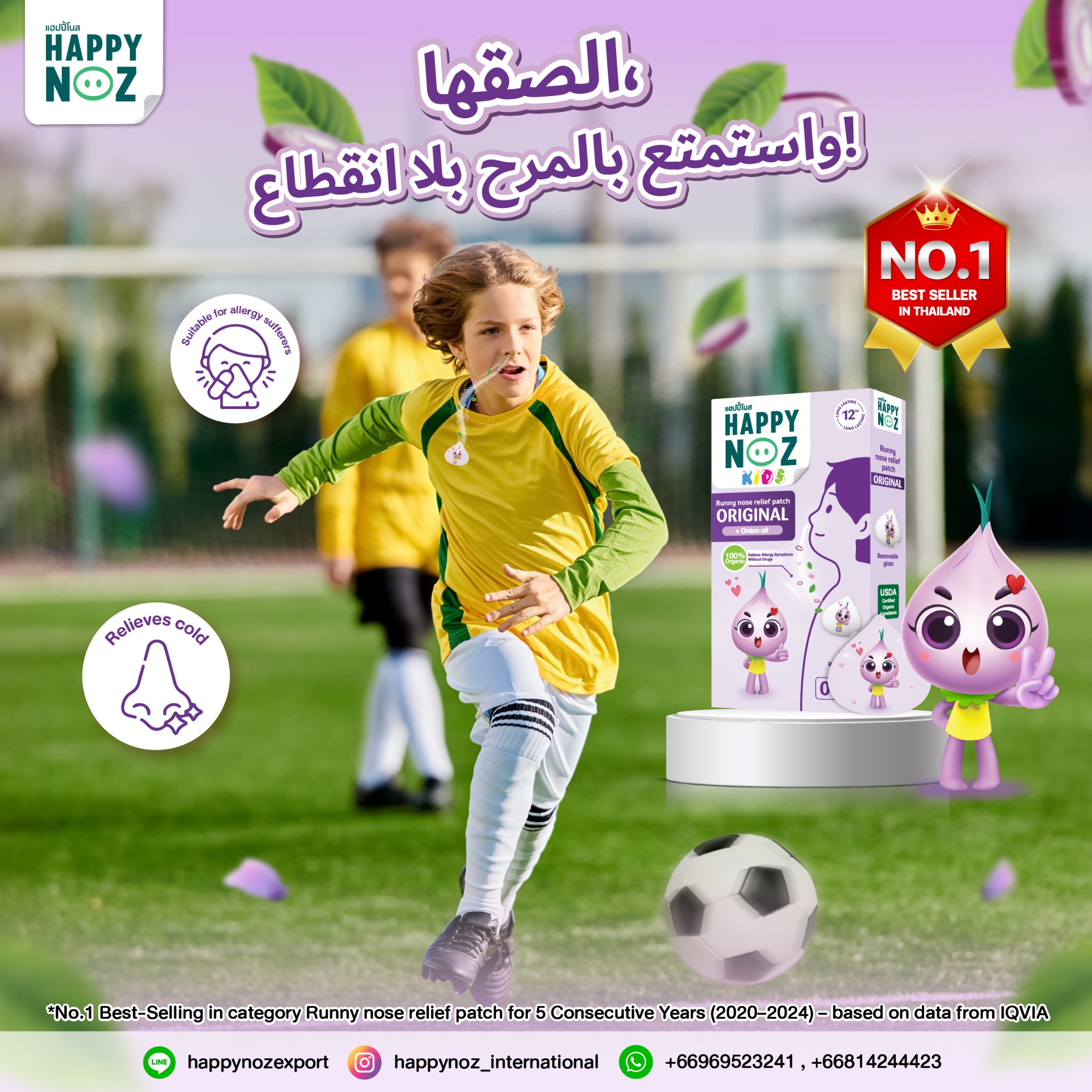 Happy Noz International Facebook ad