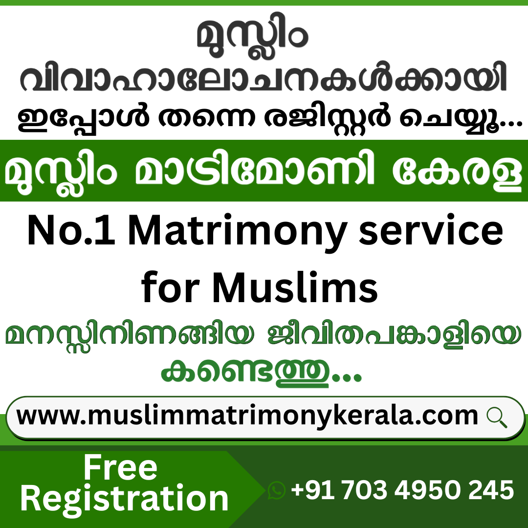 Muslim Matrimony Facebook ad from Feb 24, 2026