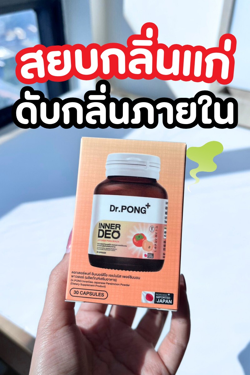 กะเทยลูกเจี๊ยบ Facebook ad