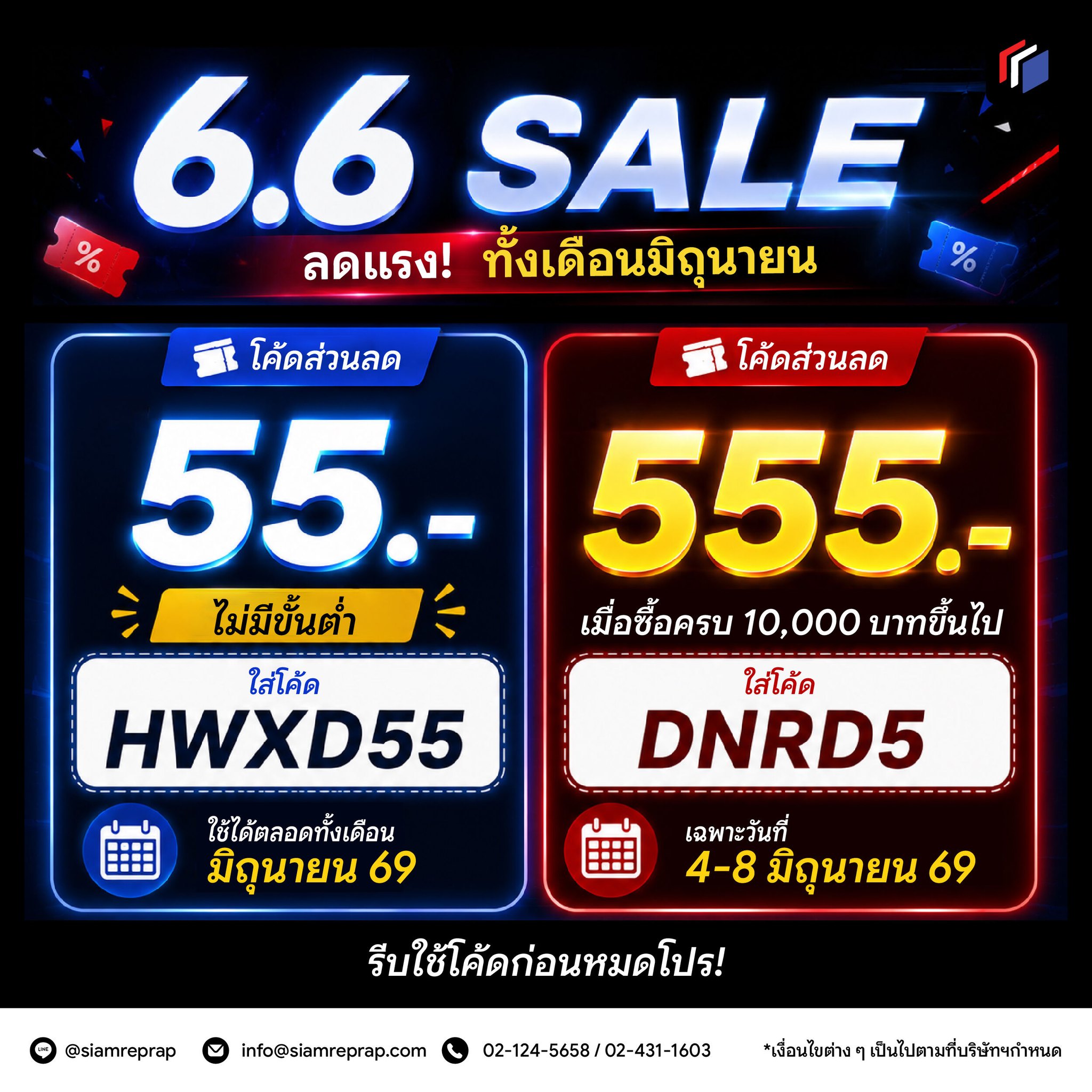 Siamreprap สยาม-เรปแรป จำหน่าย เครื่องพิมพ์ 3 มิติ พร้อมอบรมการใช้งาน Facebook ad