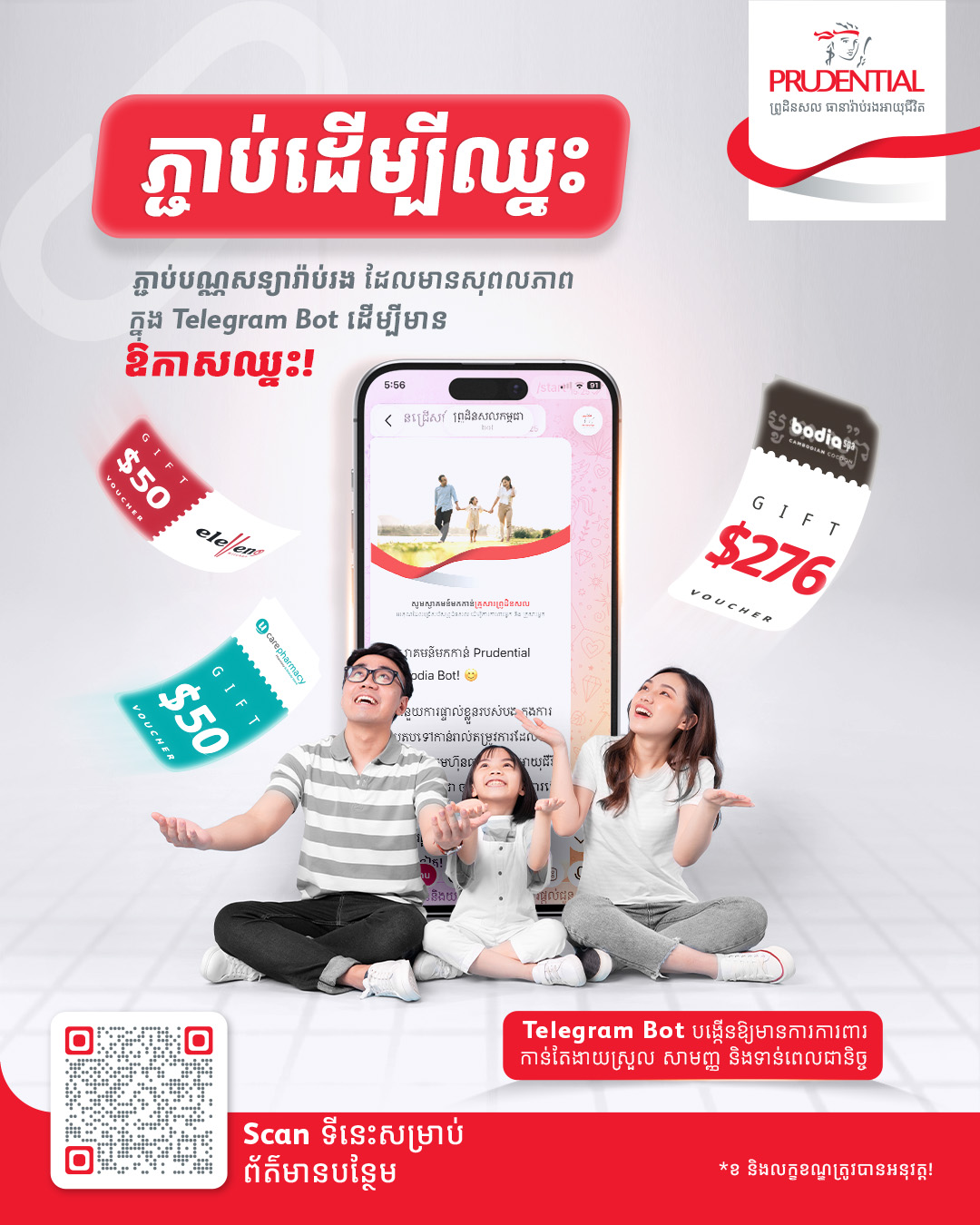 Prudential Cambodia Facebook ad: [English Below]