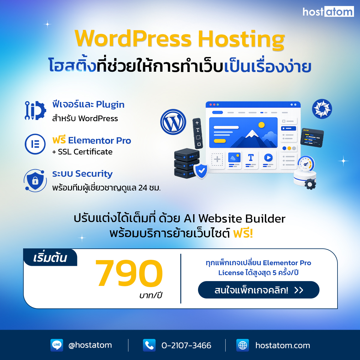 hostatom Facebook ad