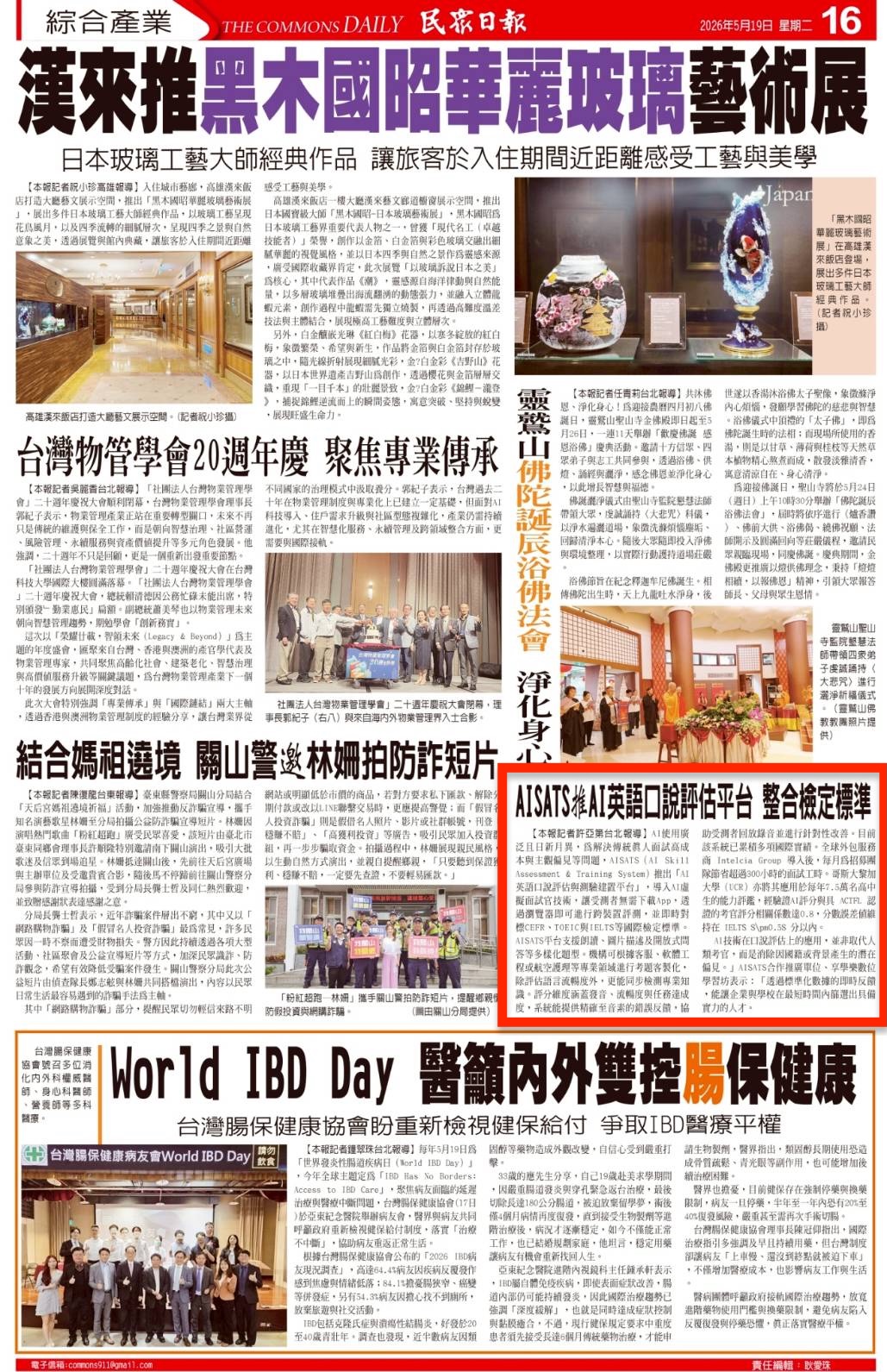 JoyLearn享學樂數位學習 Facebook ad: 用 AI 篩選真正會說英文的人才,不再被履歷「英文流利」騙了!