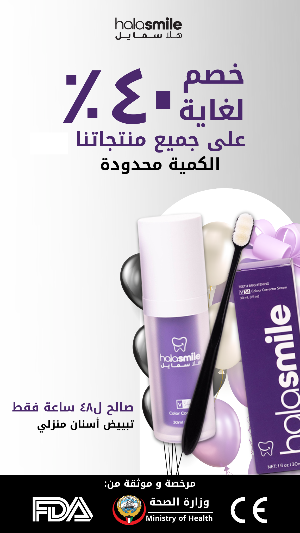 Halasmile Facebook ad