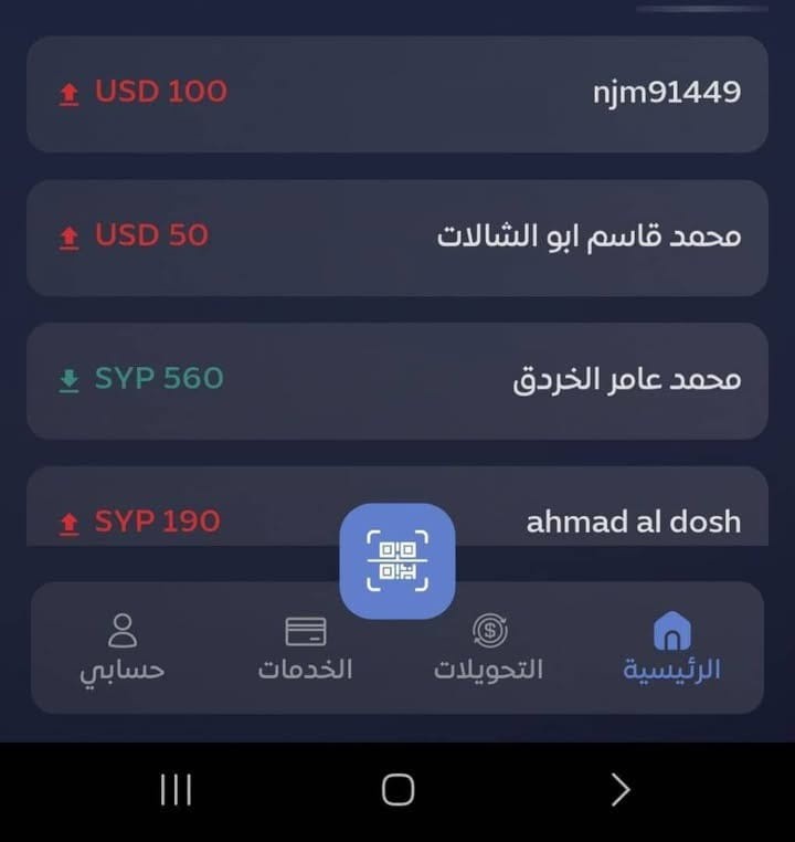Investment management company Facebook ad: تطبيق كتير حلو وسهل والله انا ماكنت مصدقة…