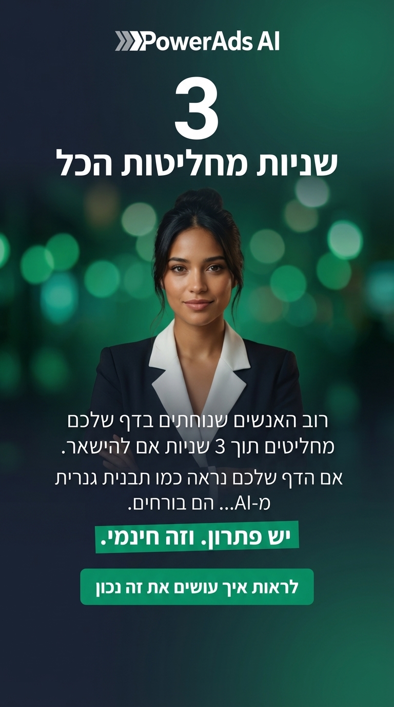 PowerAds.Ai Facebook ad from Mar 28, 2026