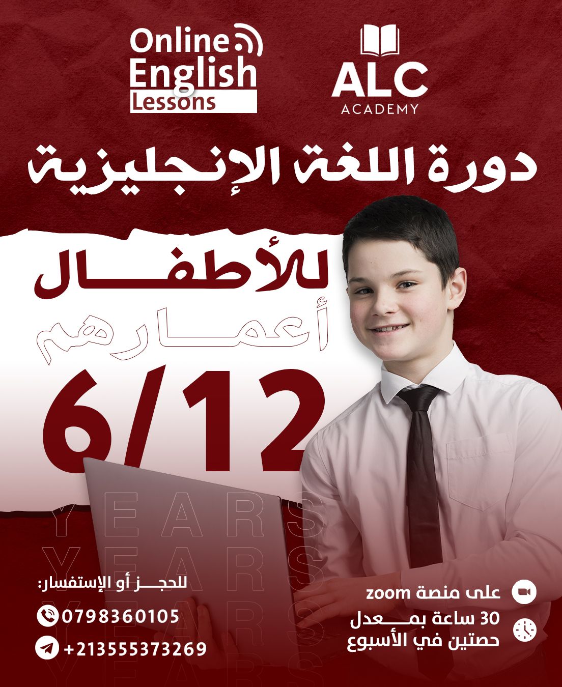 ALC Academy Facebook ad: يسر ALC ACADEMY أن تعلن عن فتح التسجيل…