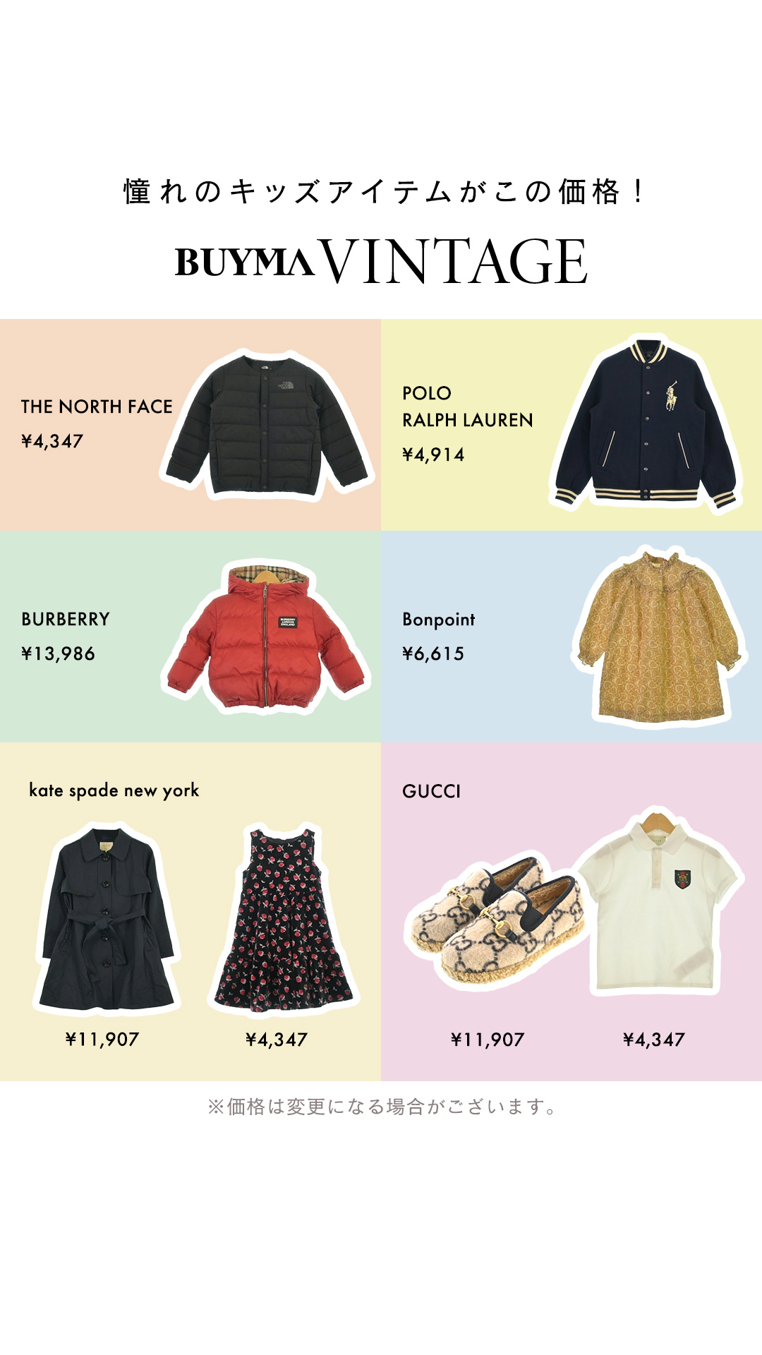 Buyma(バイマ) Facebook ad