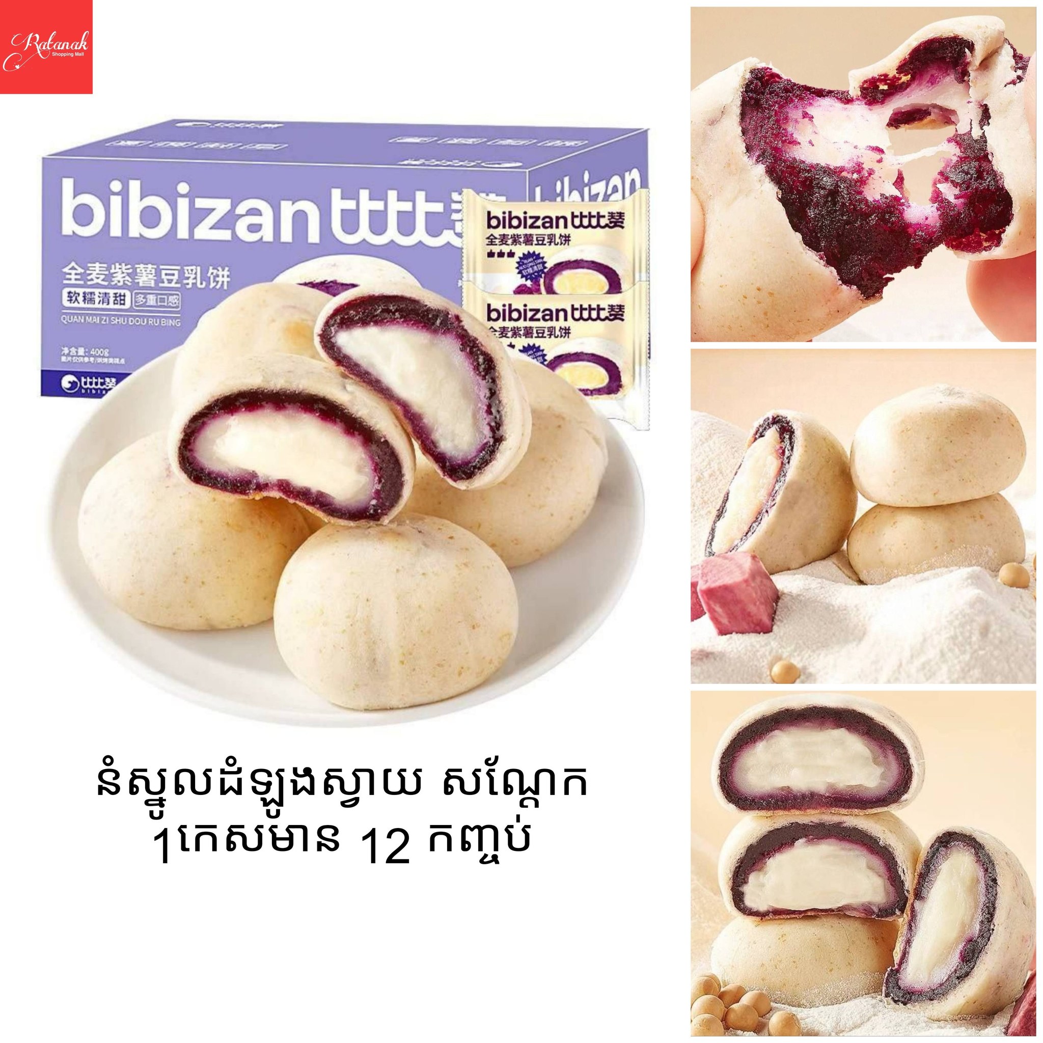 រតន: សបភីងម៉ល Facebook ad: មី​បន្លែ​ នំប៉័ង​ស្រូវសាឡី នំពា សាំងវិច នំ​ប្រូតេអ៊ីន​…