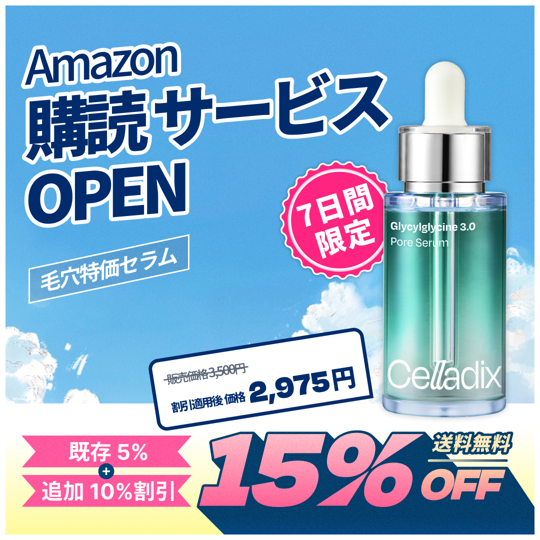 Celladix Japan Facebook ad