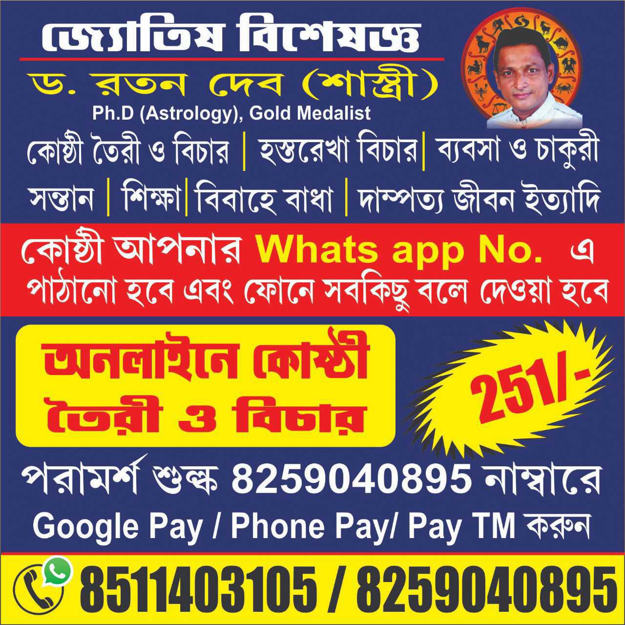 Jyotish Ratna Rudraksh Facebook ad: Chat with us
