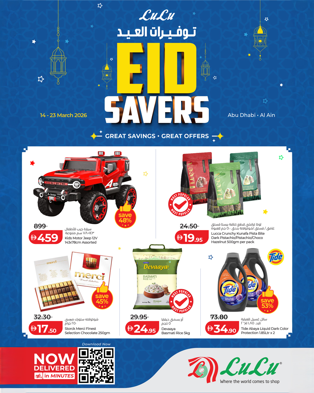 LuLu Hypermarket Facebook ad