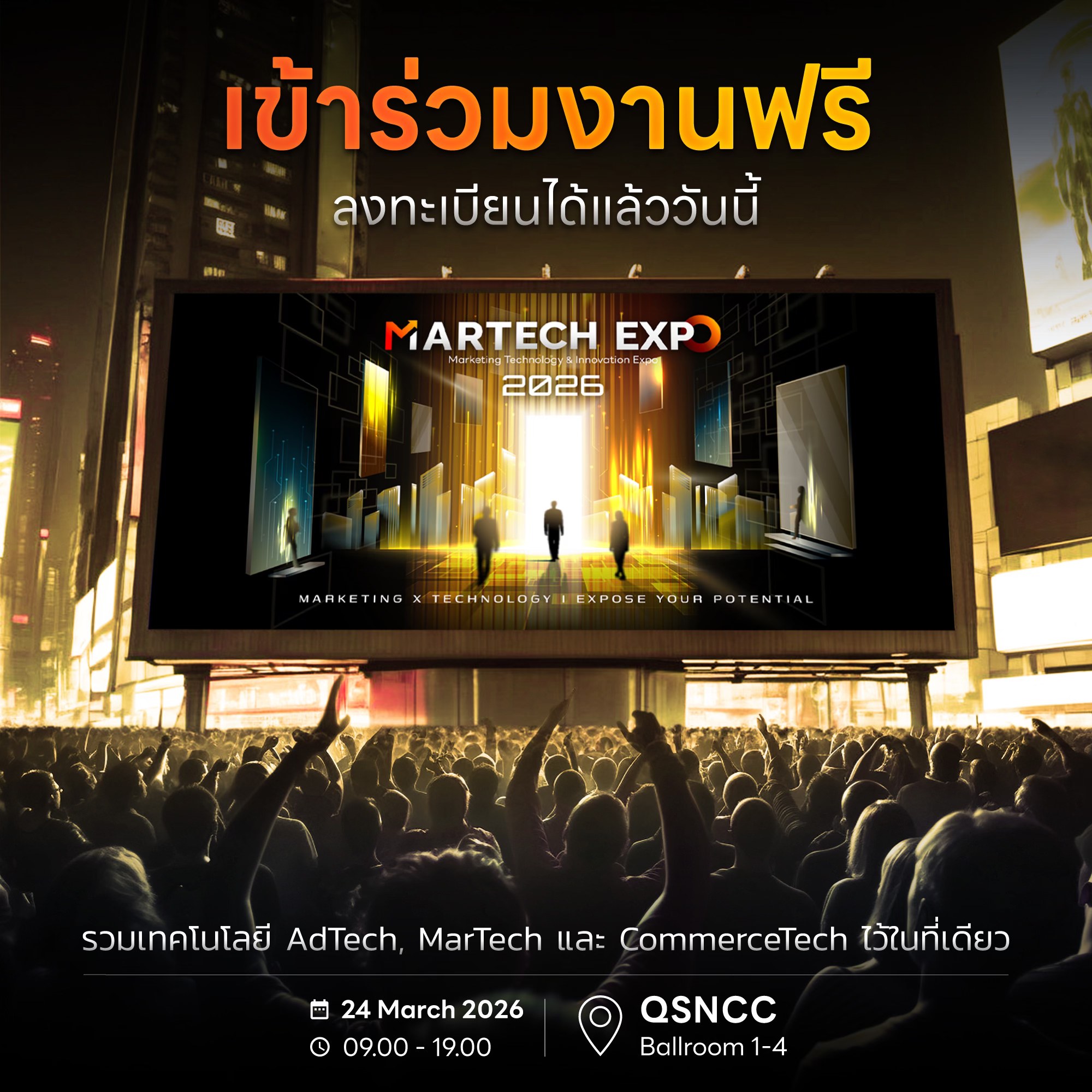 Marketing Technology & Innovation Expo Facebook ad: งานเดียวที่รวม