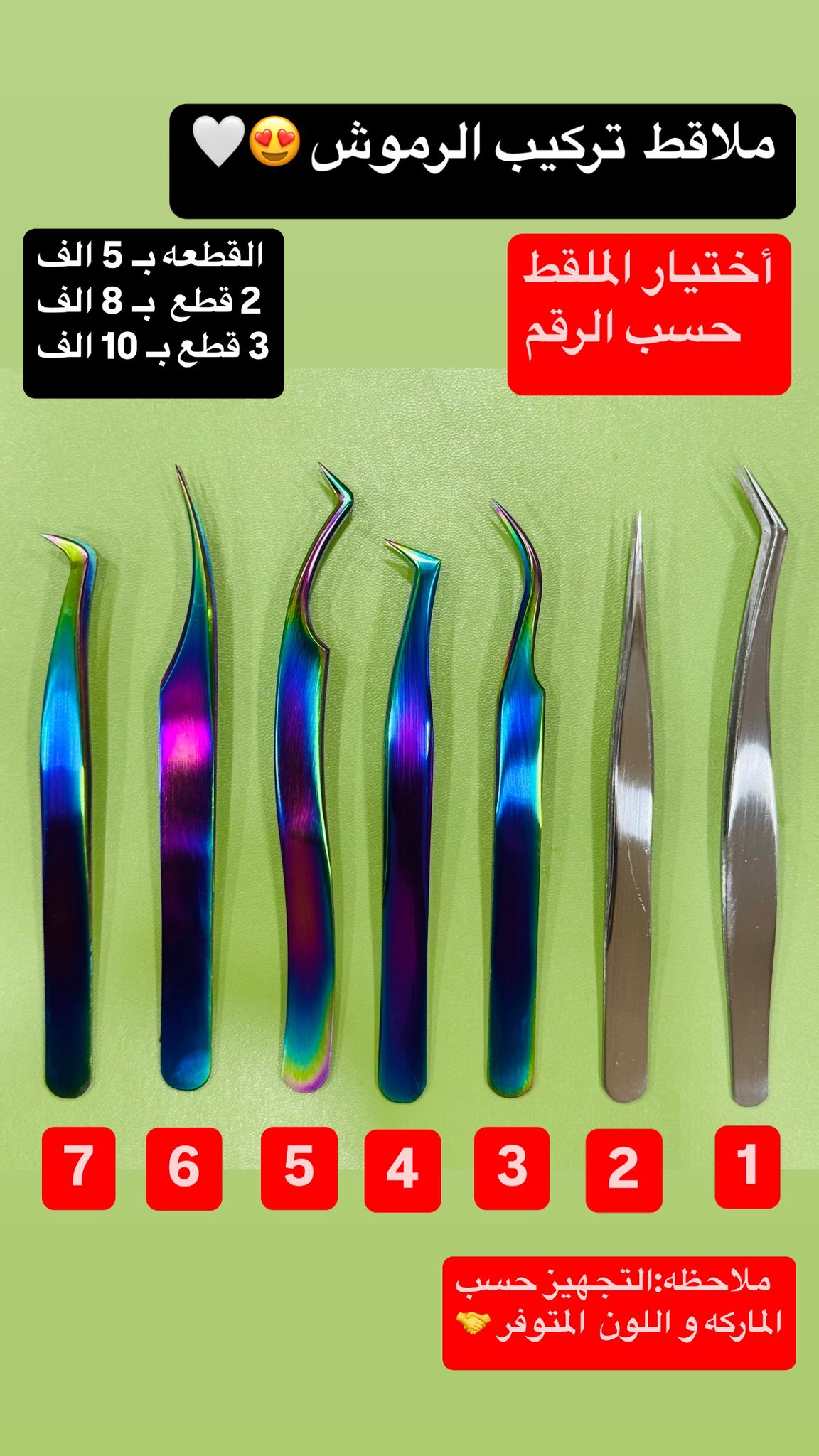 خبير التجميل احمد حسن العراقي Facebook ad
