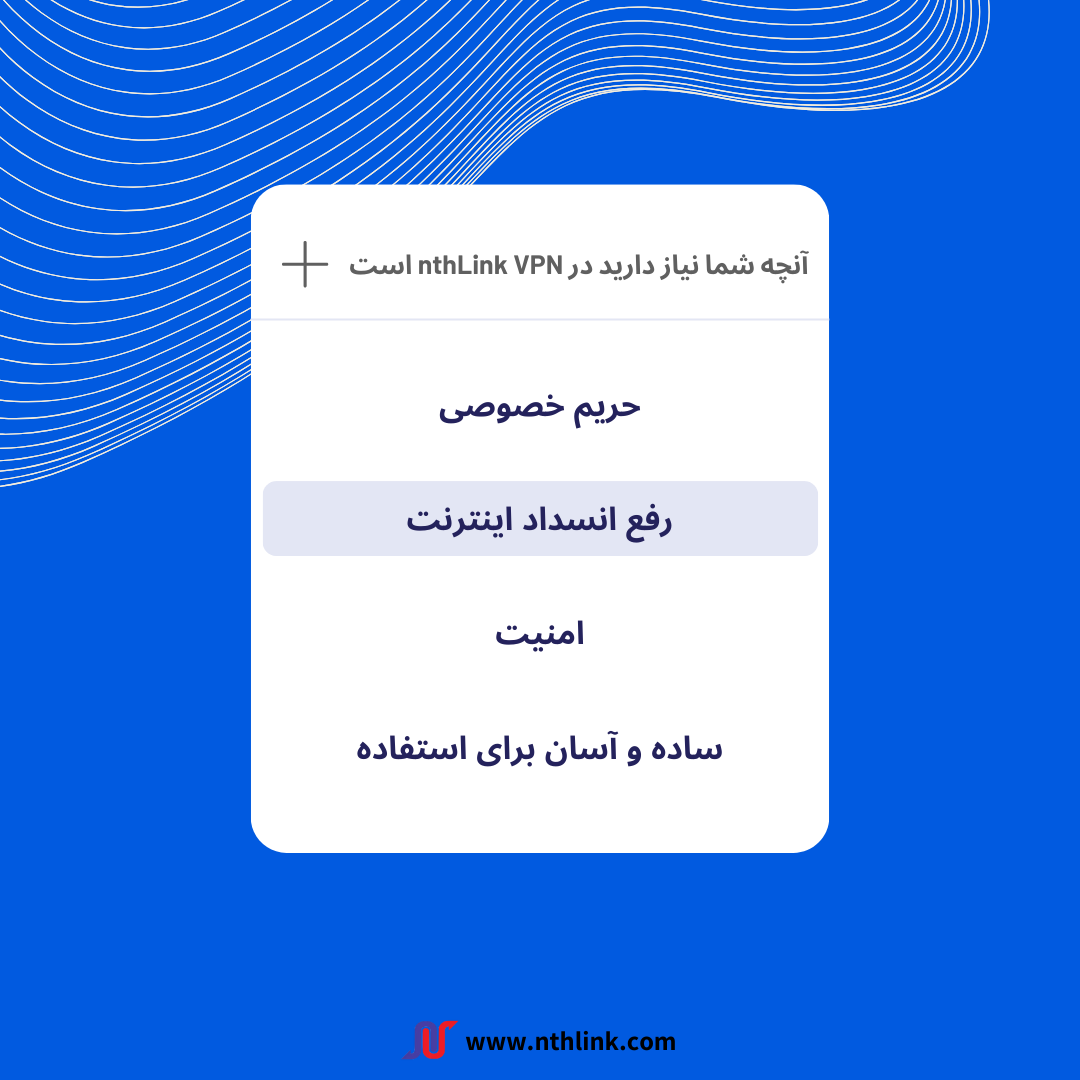 NthLink_IR Facebook ad: nthLink، با یک کلیک!
