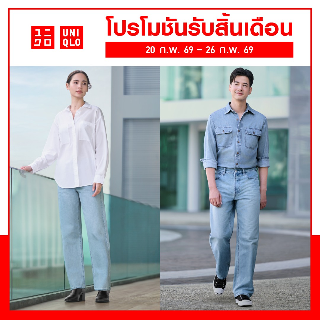 Uniqlo Thailand Facebook ad