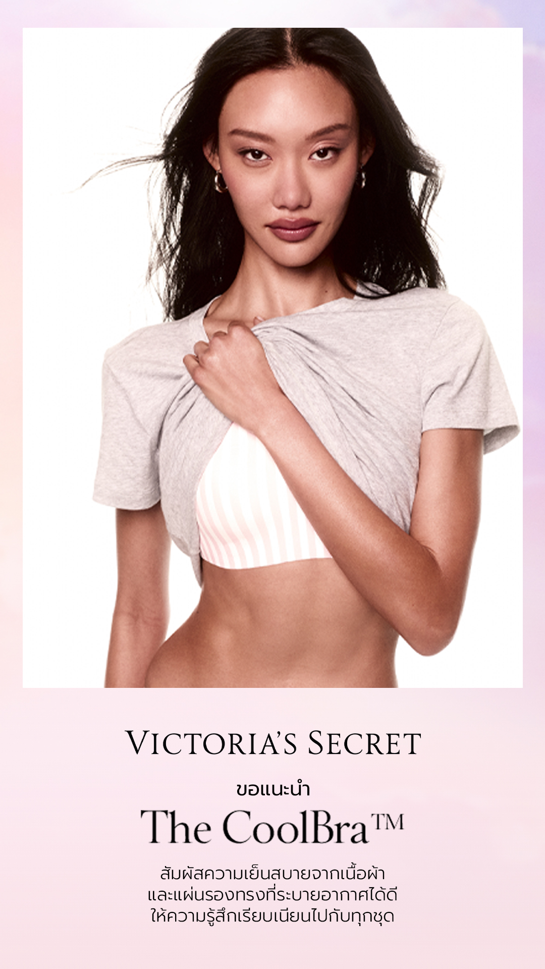 Victoria's Secret Facebook ad from Apr 16, 2026