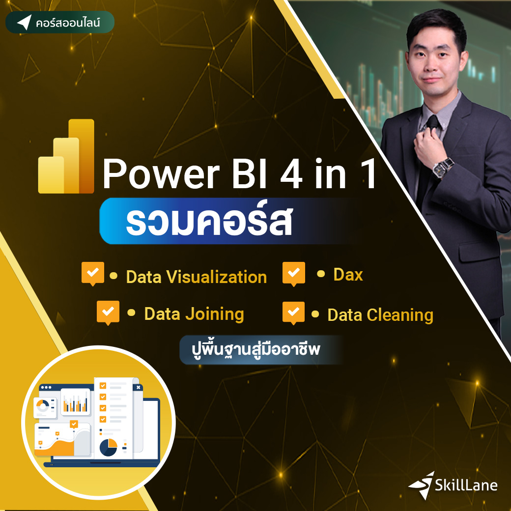 SkillLane Facebook ad