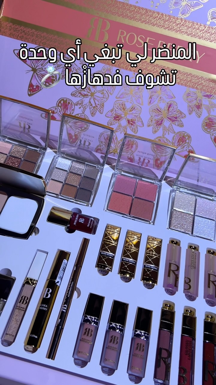 RANA Facebook ad: Rose Berry Pack, Coffret Makeup Complet & Élégant