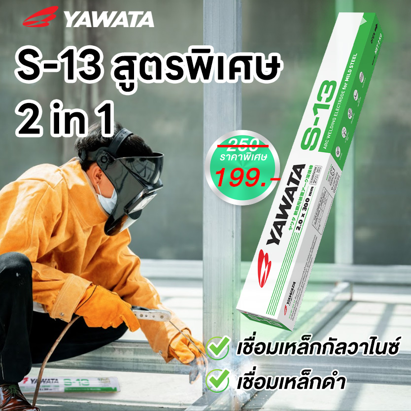 เลิศวิลัย Lertvilai  ลวดเชื่อม ศูนย์หุ่นยนต์ และ งานเชื่อมโลหะครบวงจร Facebook ad