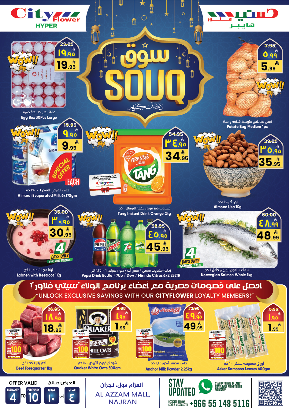 City Flower Facebook ad: Welcome to SOUQ at City Flower Hyper Najran