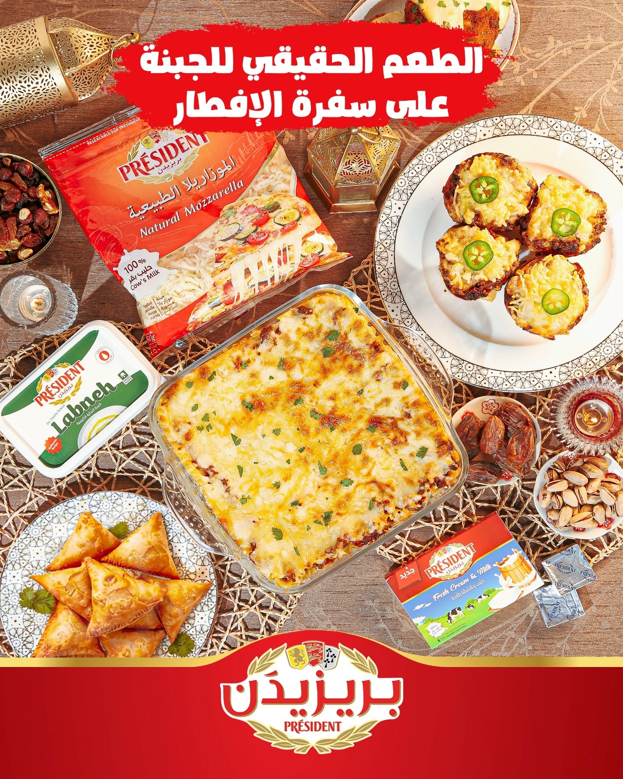 President Arabia Facebook ad