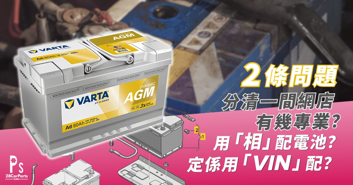 28CarParts網上汽車零件商店 - Audi零件 VW零件 福士零件 Facebook ad
