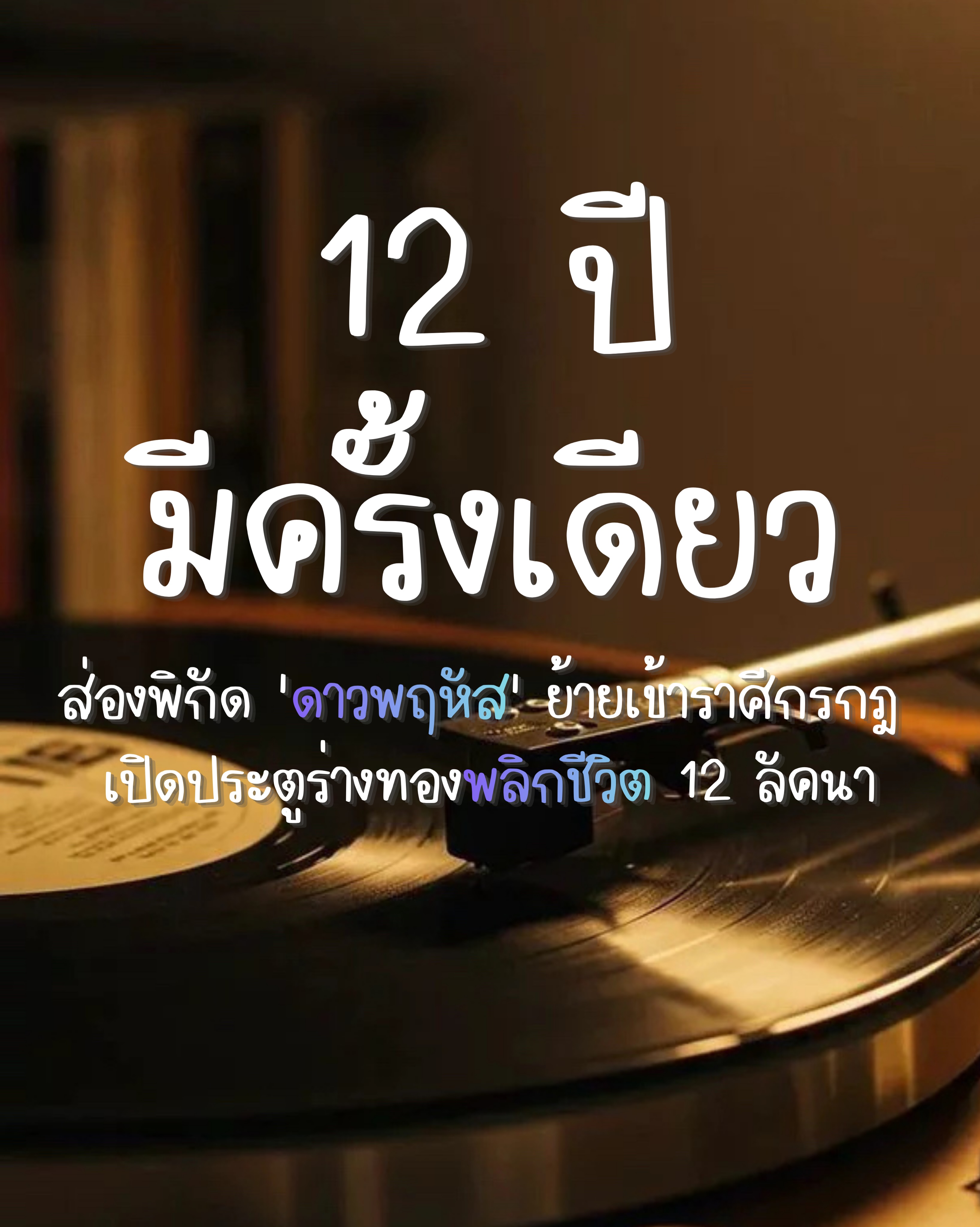 แมวเซาพยากรณ์ โหราศาสตร์ตะวันตก Facebook ad