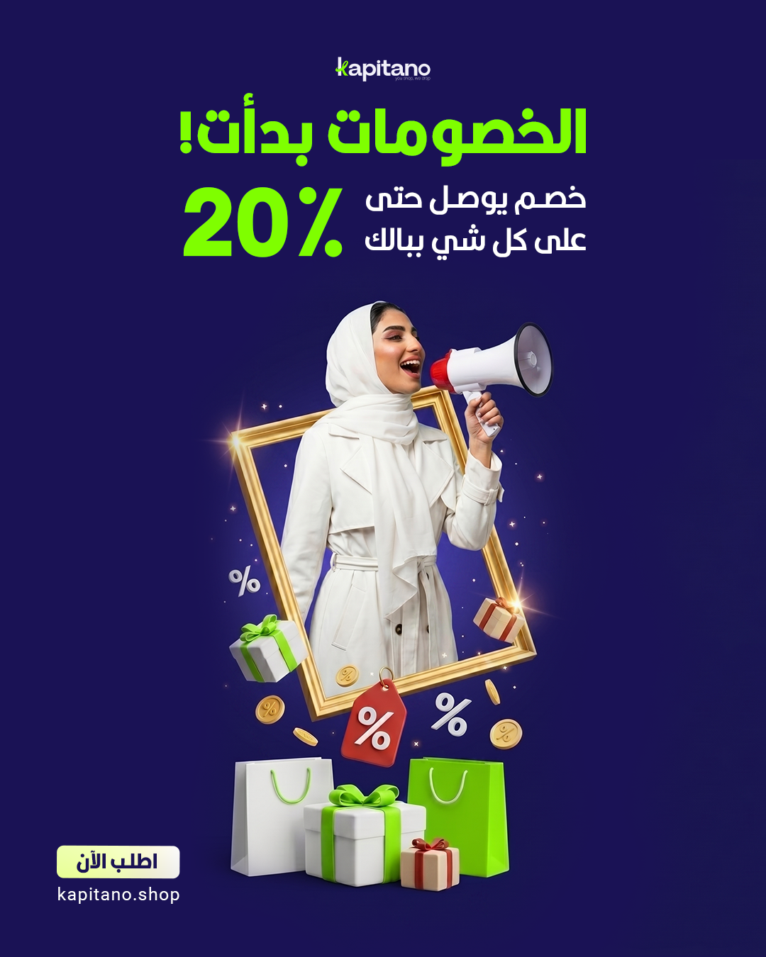 Kapitano Facebook ad: للشراء اضغط هنا