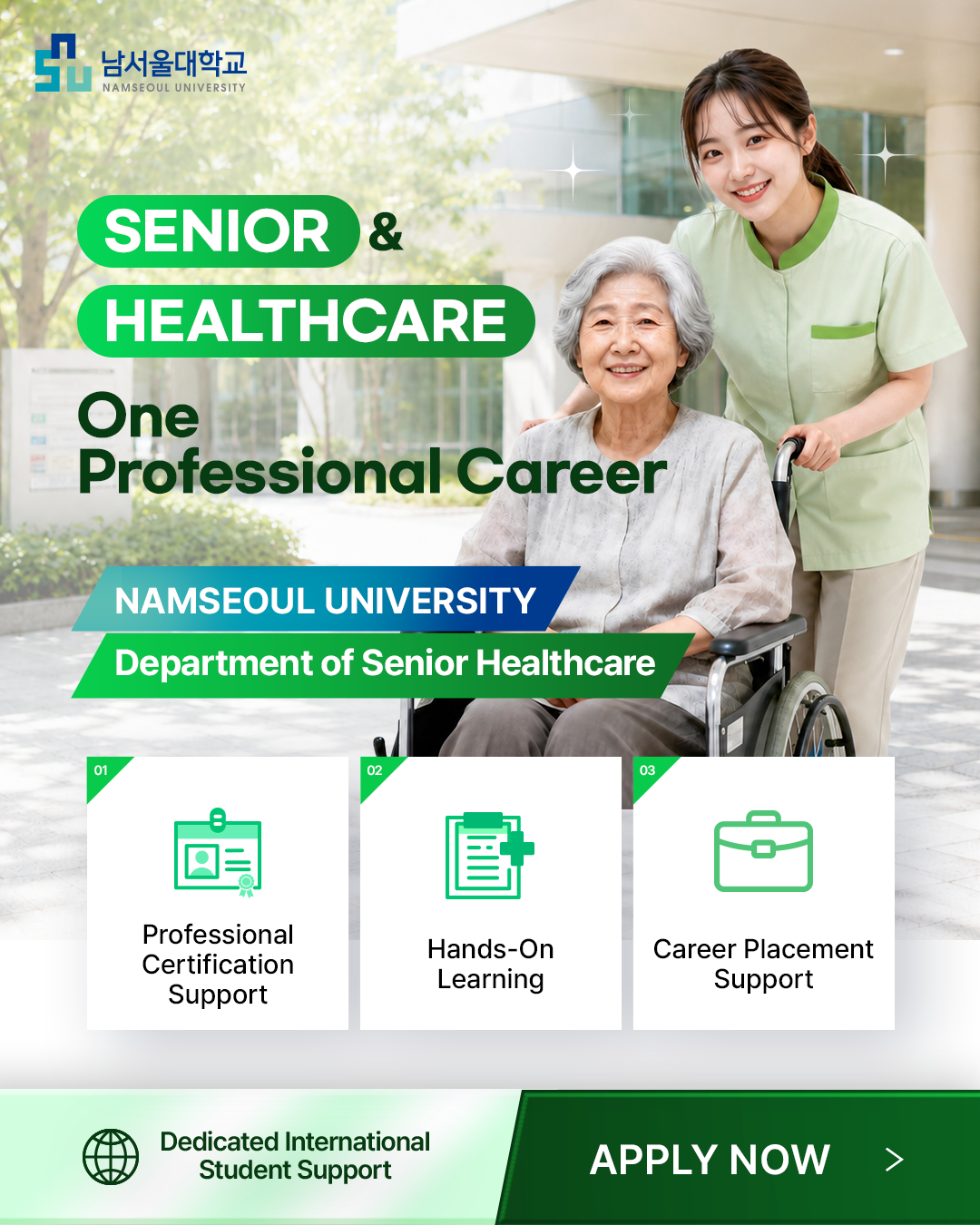 남서울대학교(Namseoul University) Facebook ad