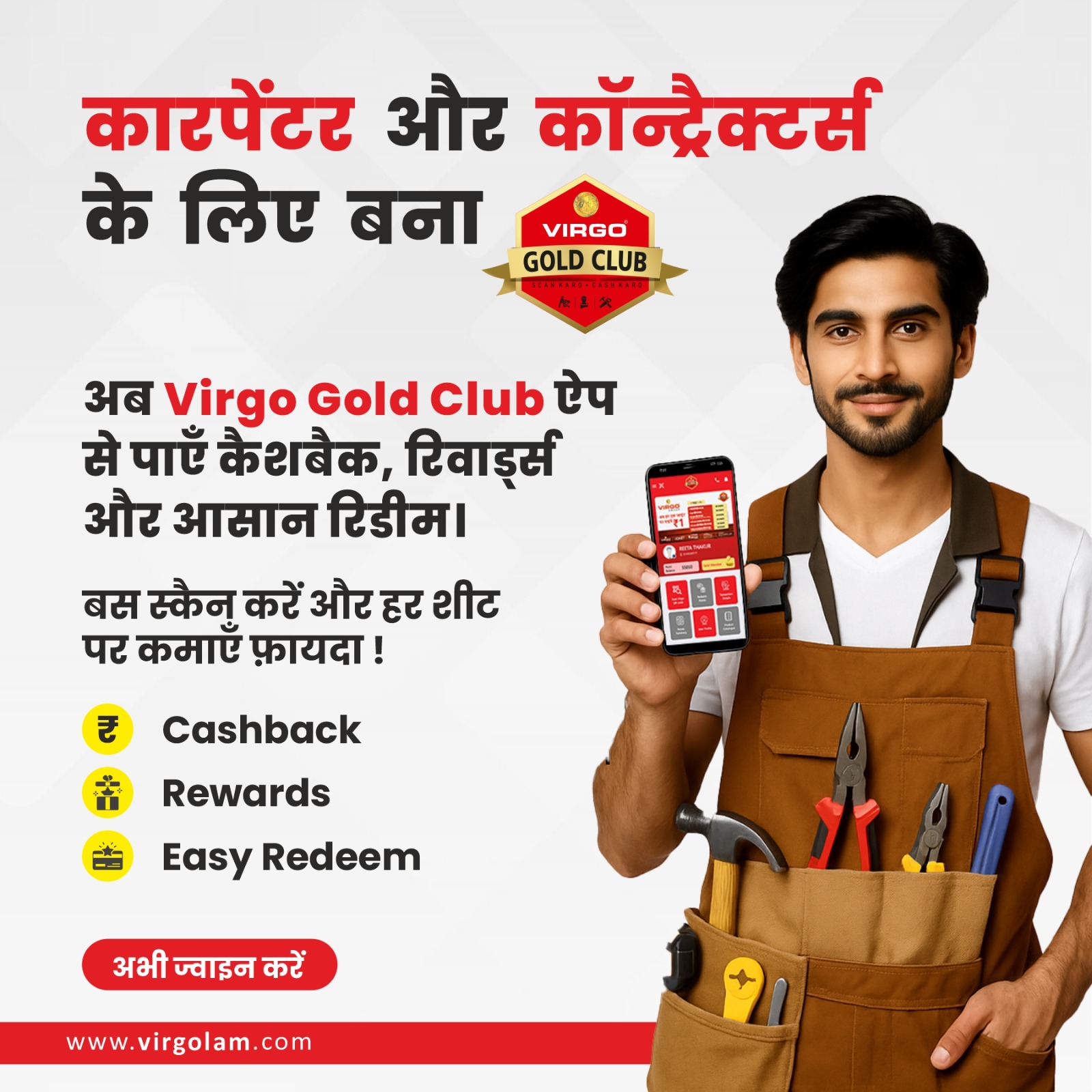 Virgo Group Facebook ad