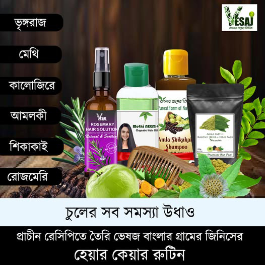 ভেষজ VESAJ Facebook ad