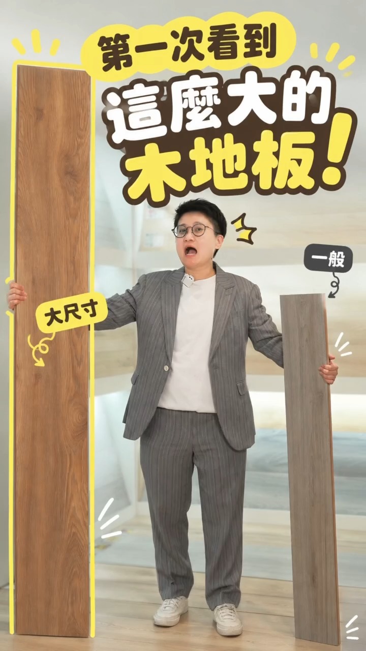 德國高能得思地板超耐磨地板kronotex Facebook ad: 最受歡迎的花色型號 頂級大尺寸木地板