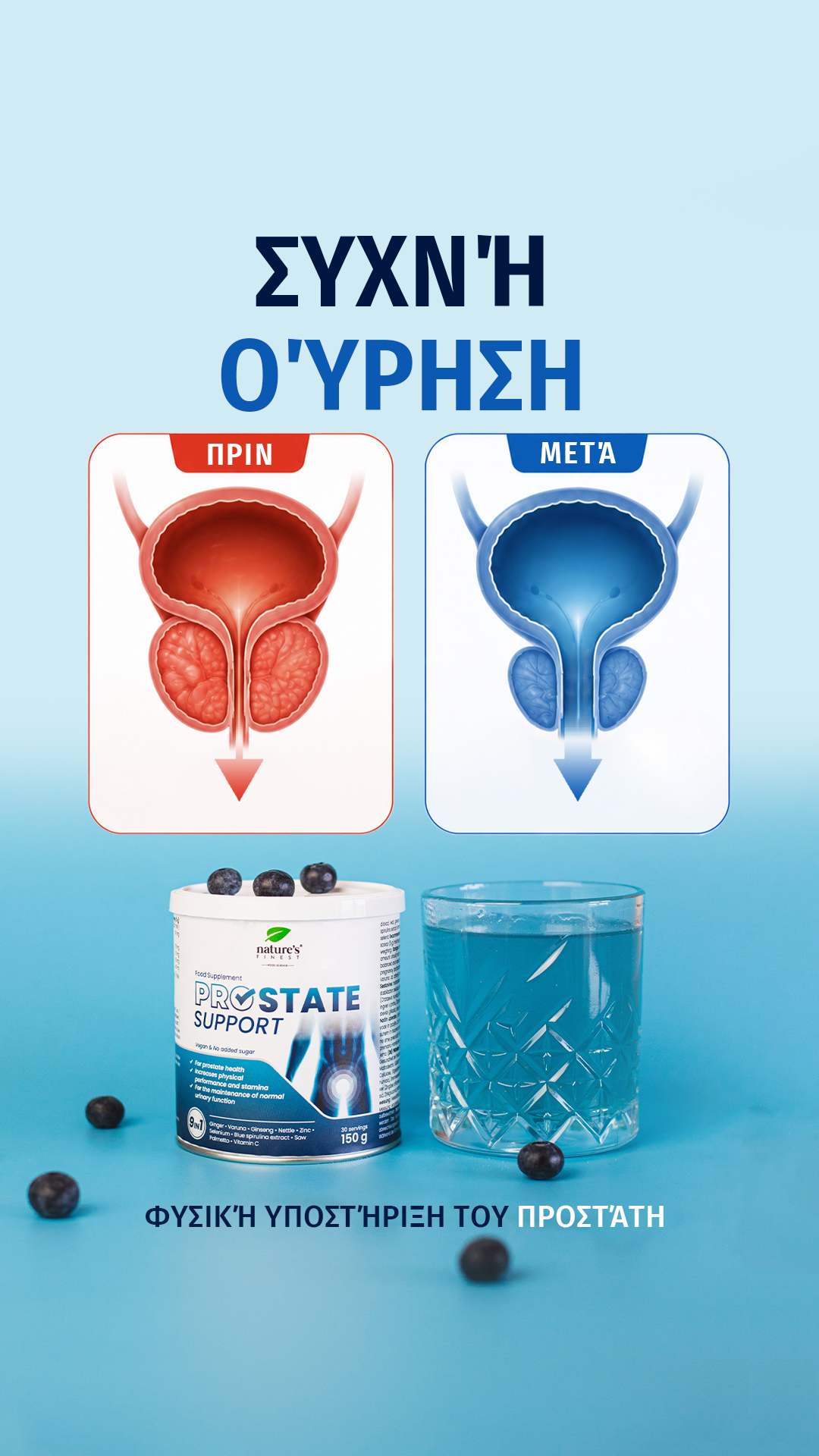 Nature's Finest Ελλάδα Facebook ad