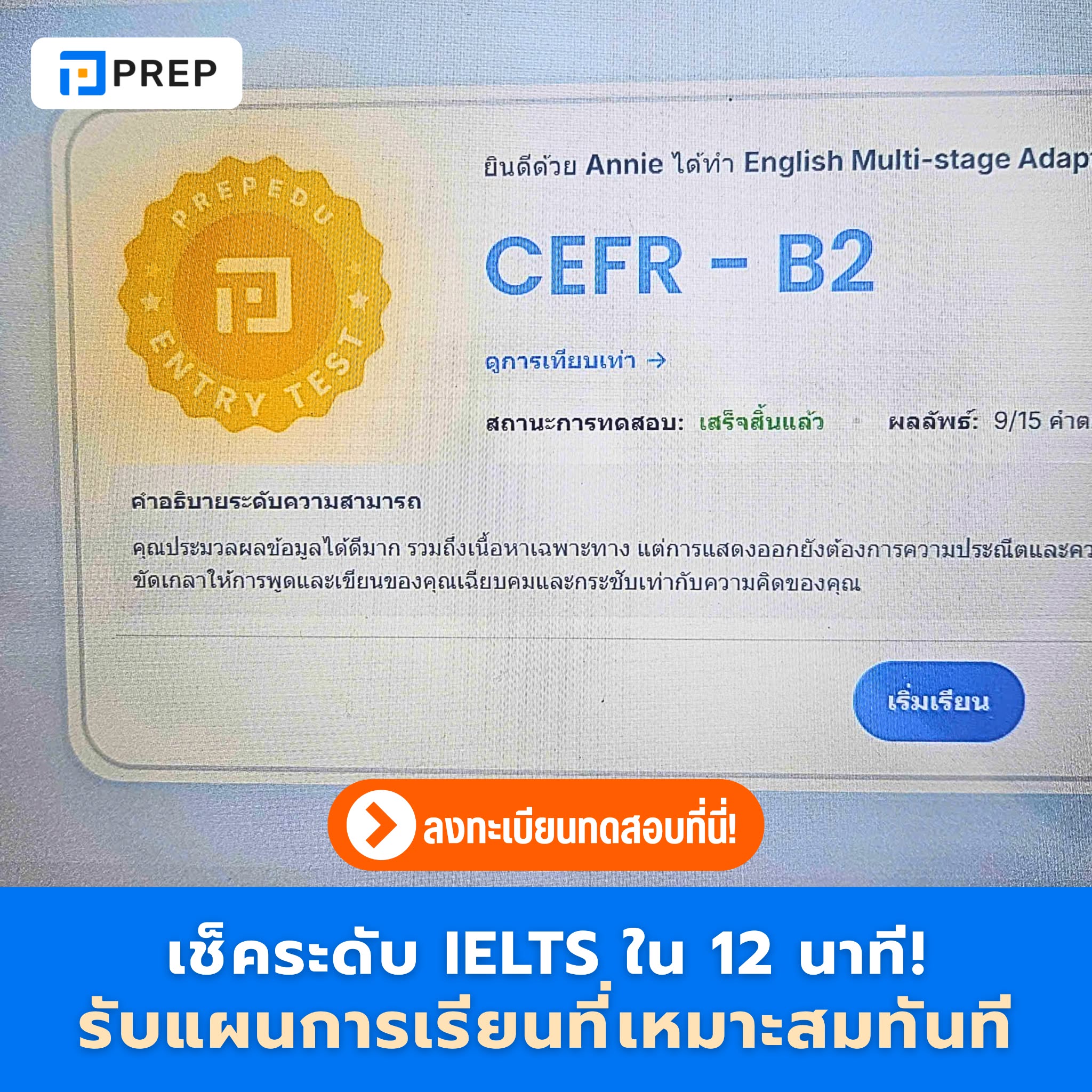 IELTS by Prep - สมาร์ตโปรแกรมสำหรับการเตรียมสอบ Facebook ad