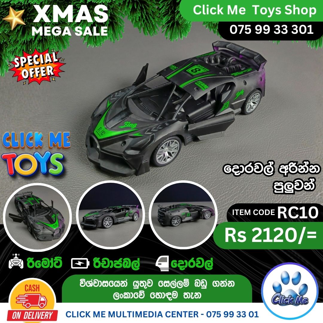 Click Me Multimedia Center Facebook ad: Click Me Toys නත්තල් වාසි අත පිරෙන්න හිත…